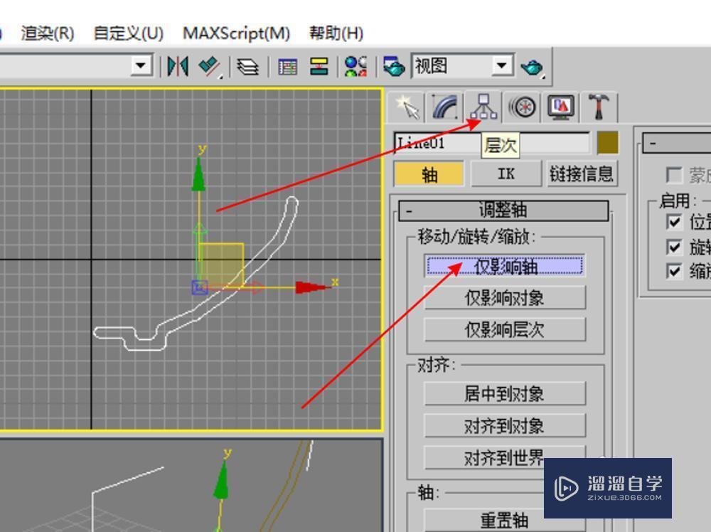 3DMax的车削命令使用教程