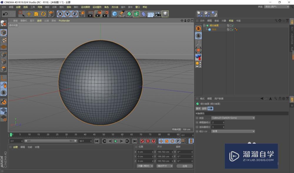 C4D 进行细分建模的时候要注意什么？