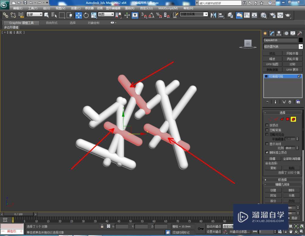 3DMax怎样使用可编辑网格元素？