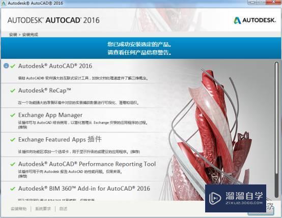 Auto CAD2016破解版下载附安装破解教程