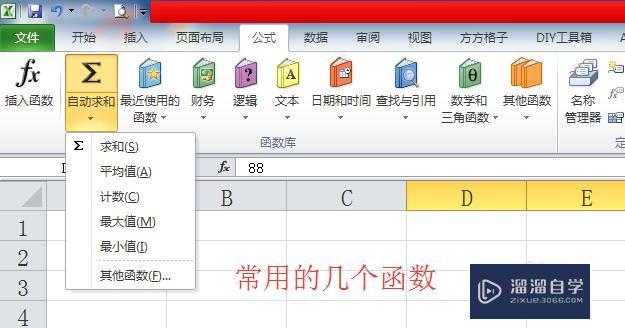 在Excel中如何输入函数？