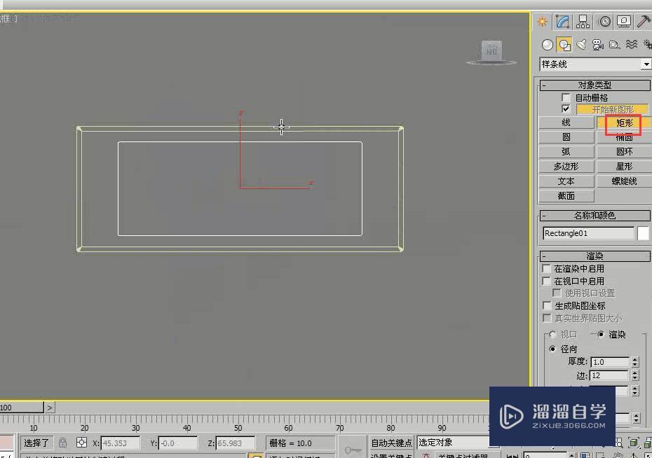 3DMax怎么用倒角修改器制作牌匾？