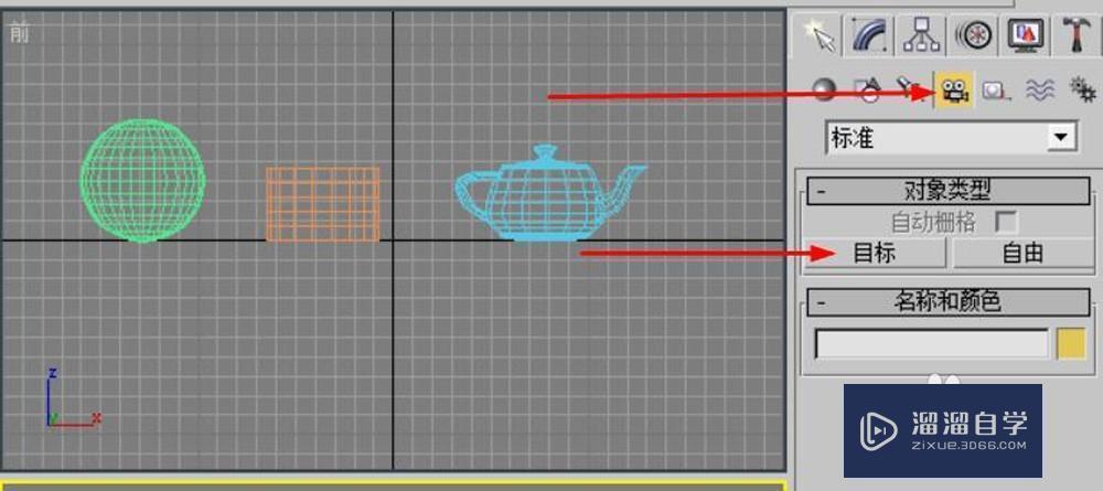 如何用3DMax制作三维动画？