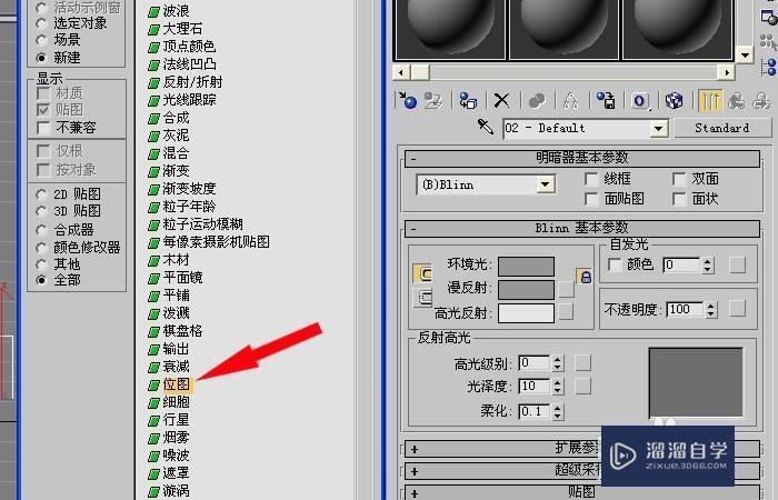 3DMax如何给几何体贴图？