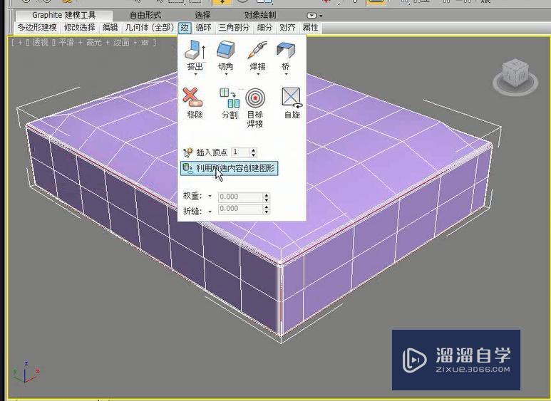 3DMax利用石墨建模工具制作新古典椅子