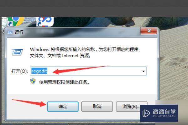 怎么彻底删除3DMax2014？