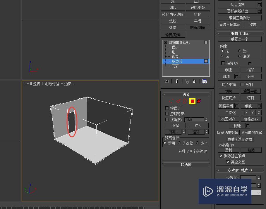 3DMax在墙上开门洞教程