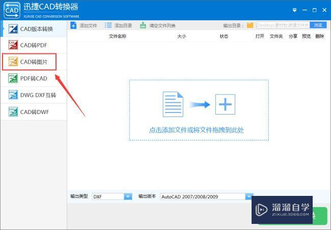 <esred>CAD</esred>怎么<esred>转换</esred><esred>成</esred><esred>图片</esred>形式？