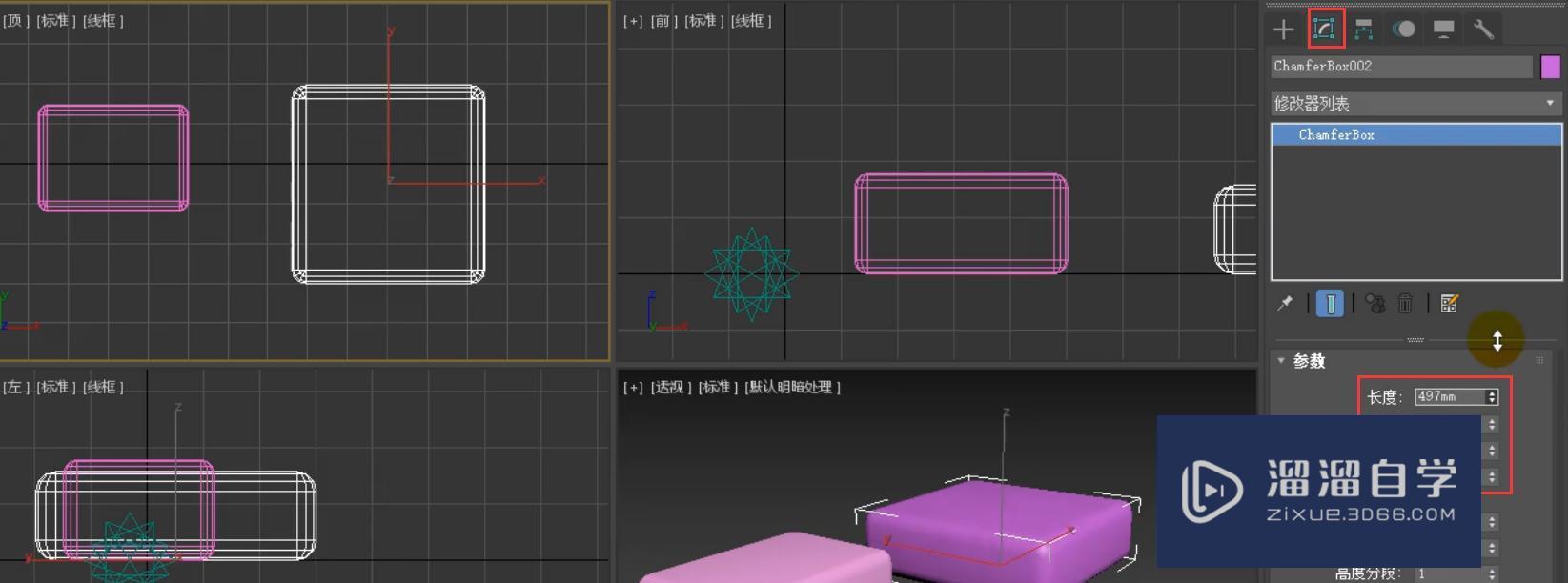 3DMax创建扩展基本体和微调器