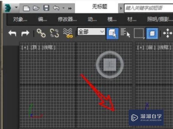 3DMax2016安装完成后怎样将英文改中文？