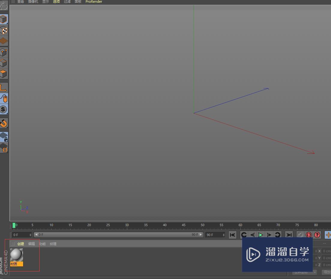 C4D材质贴图教程