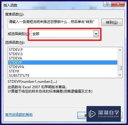 Excel标准差怎么计算？