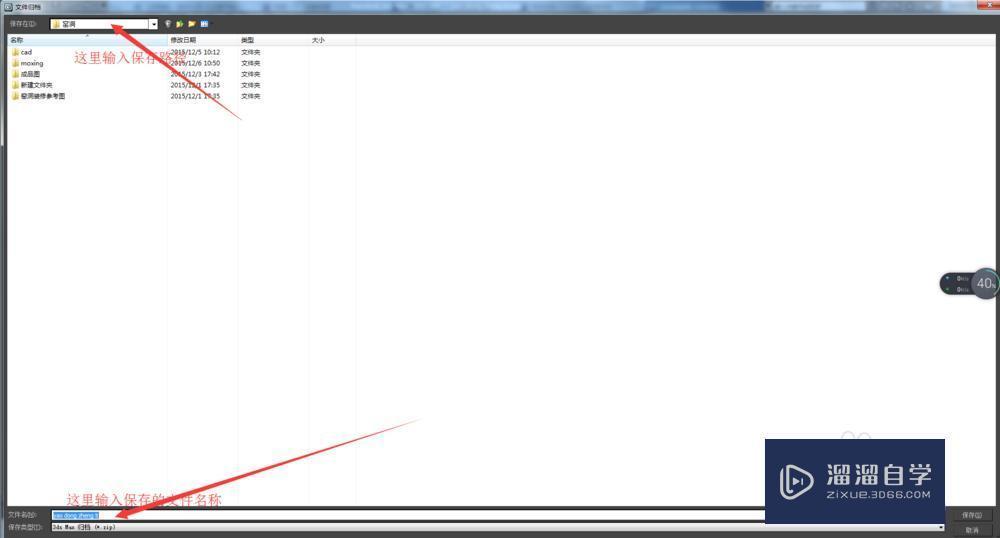 3DMax将模型归档教程 3DMax将模型归档教程