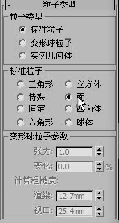 3DMax怎么利用粒子云制作爆炸特效？