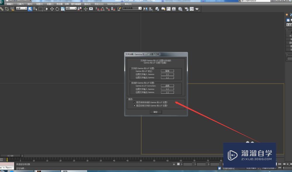 3DMax将模型归档教程 3DMax将模型归档教程