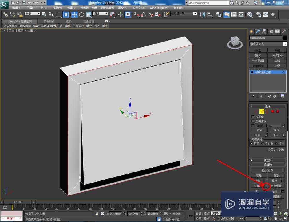 3DMax制作开关面板教程