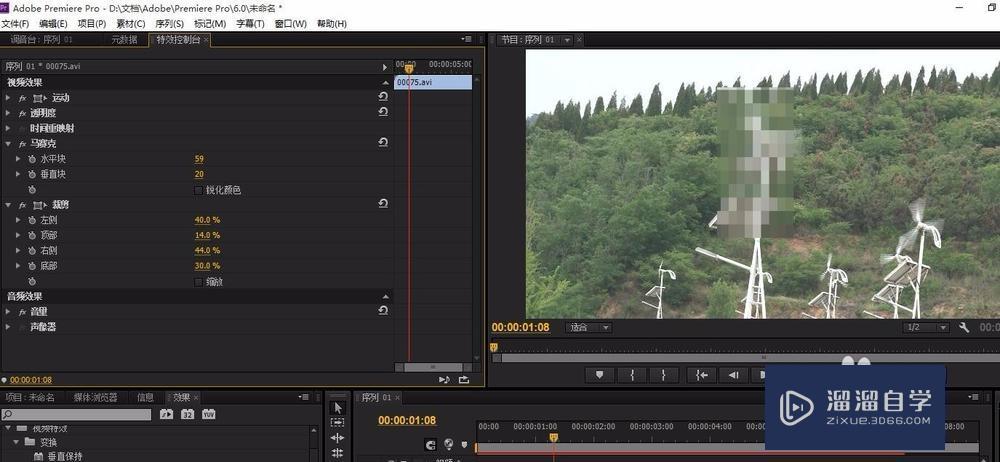 PR怎么加马赛克？