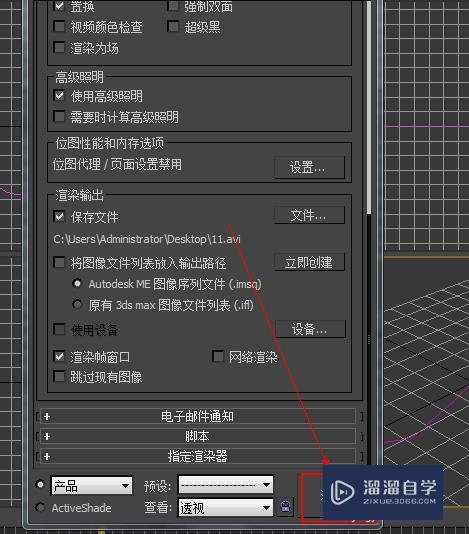 3DMax怎么导出动画？