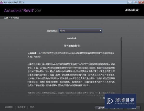 Revit2013破解版下载附安装破解教程 Revit2013破解版下载附安装破解教程