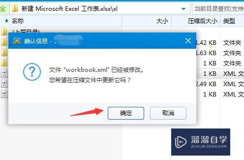 怎样破解Excel保护密码？