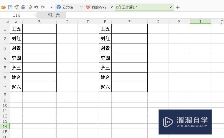 Excel小技巧使用介绍