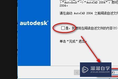 Win10系统怎么安装CAD2004版的呀？