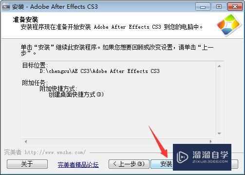 After Effects CS3破解版下载附安装破解教程