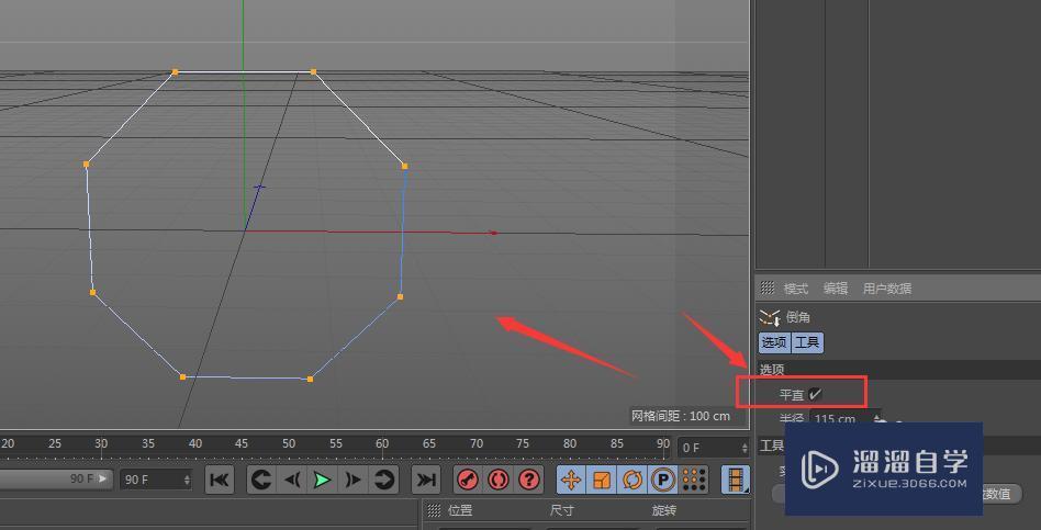 C4D-如何将直角矩形转为圆角矩形？