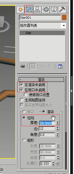 3DMax怎么制作钥匙扣？