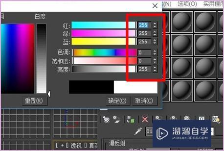 3DMax里怎么做镜子？