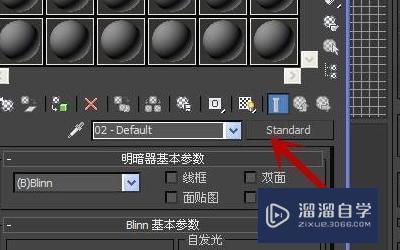 3DMax中材质器里面没有VRay材质编辑器怎么办？