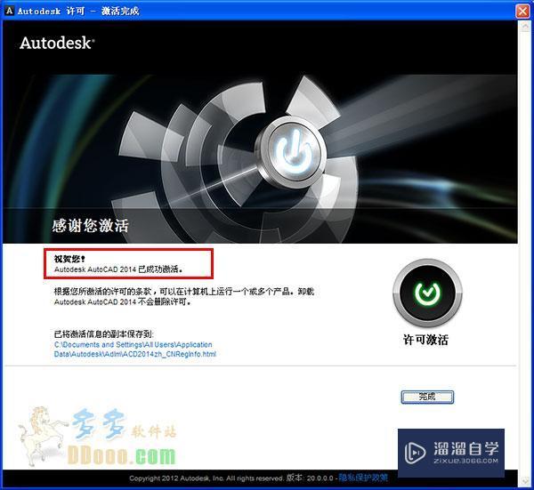 AutoCAD2014破解版下载文件？