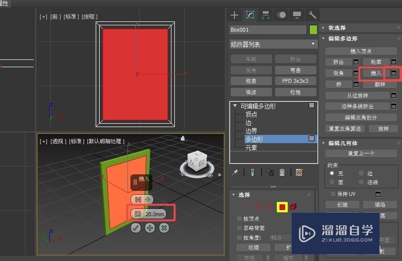 3DMax如何构建画框模型