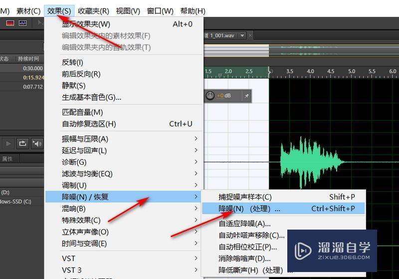 Adobe Audition如何降噪去除环境噪声操作教程