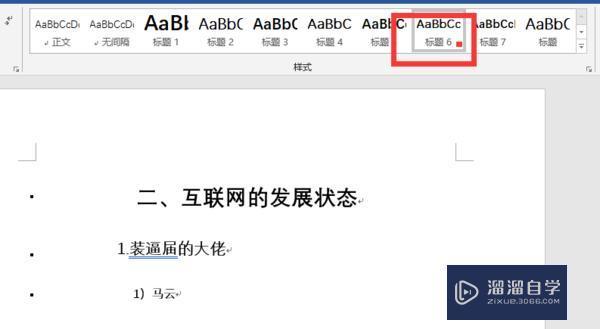 怎么能让文字在<esred>Word</esred>左边的<esred>目录</esred>中都<esred>显示</esred>出来