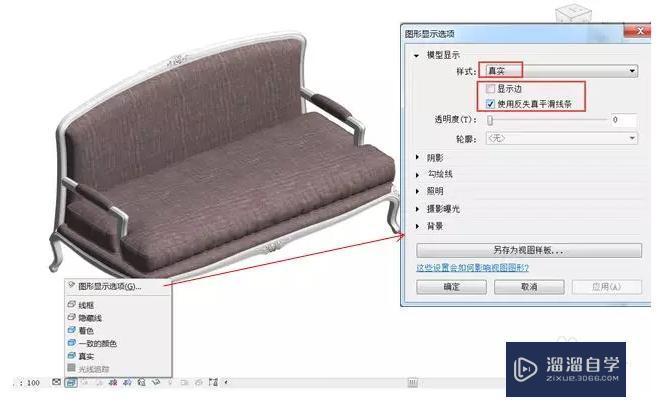 将3DMax模型转化为Revit族教程