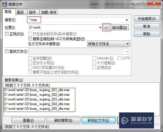 3DMax批量导出为脚本教程