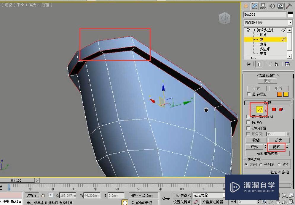 3DMax怎么用多边形建模制作贵妃浴缸？