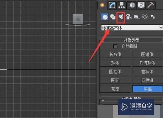 3DMax 灯光偏黄怎么调？