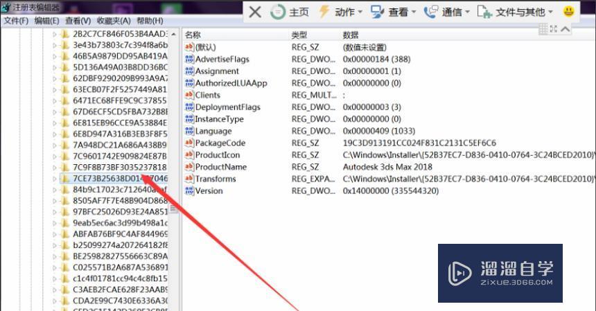 3DMax怎么清理注册表？
