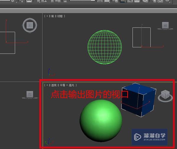 3DMax渲染分辨率怎么调?
