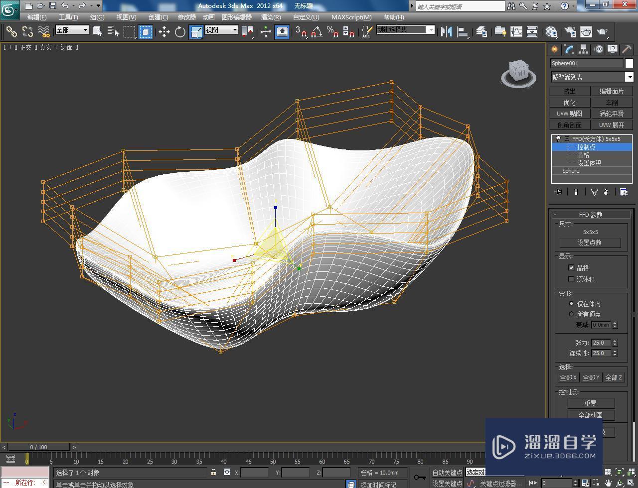 3DMax异型建模教程 3DMax异型建模教程