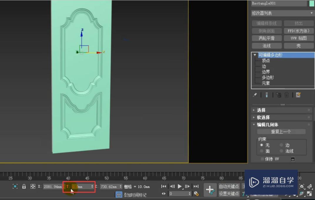 <esred>3</esred><esred>D</esred>Max怎么利用所选内容创建图形制作大线条<esred>卧室</esred><esred>门</esred>?