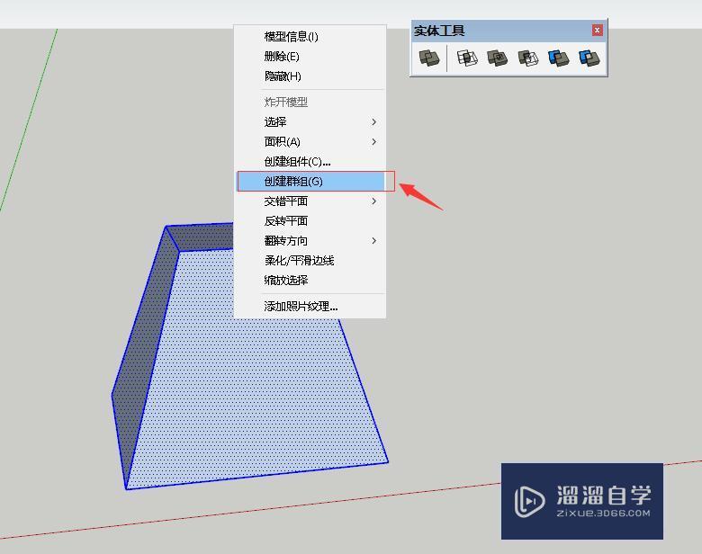 SU草图大师怎么建一个超简易的央视大楼？