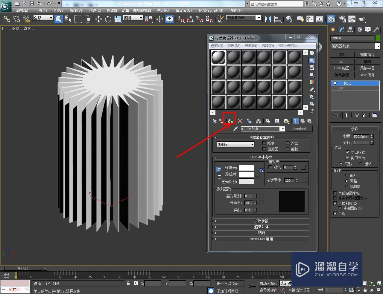 3DMax制作双圆三十角星柱教程