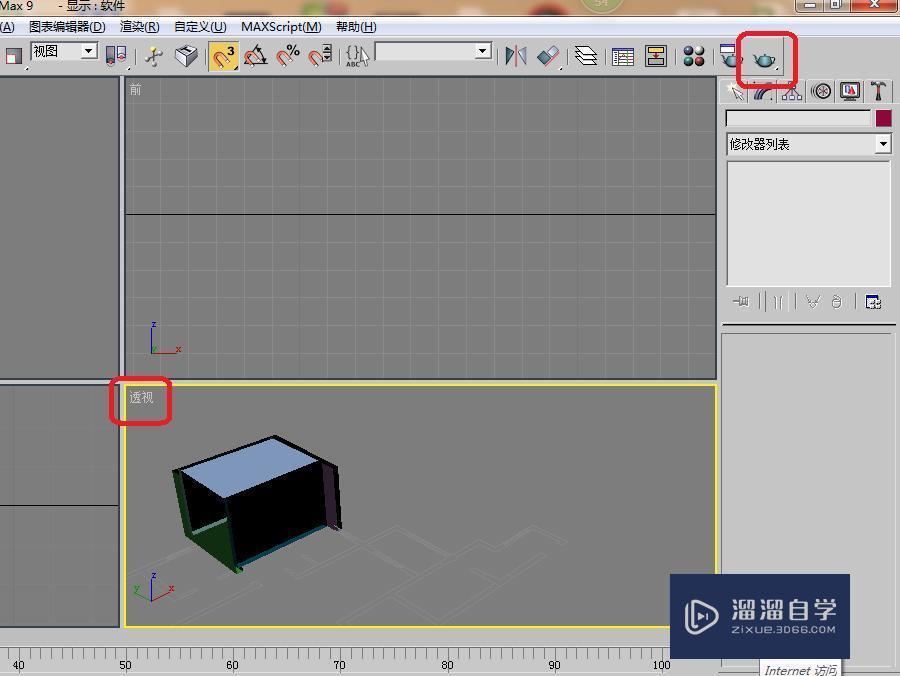 3DMax9怎么建模？