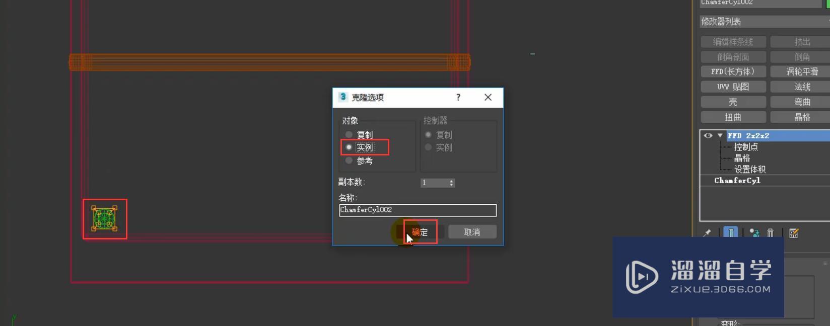 3DMax现代简约实木床模型教程