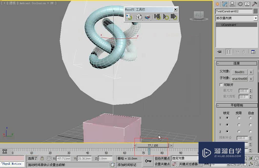 3DMax利用扭曲约束制作摆动动画