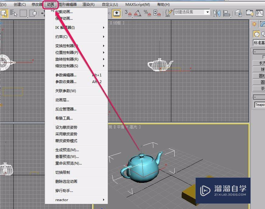 3DMax链接约束的制作教程