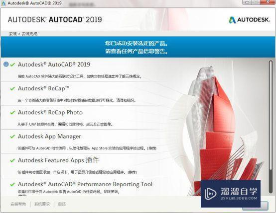 Auto CAD2019破解版下载附安装破解教程